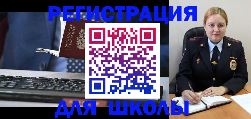 прописка 2025 в Окуловке